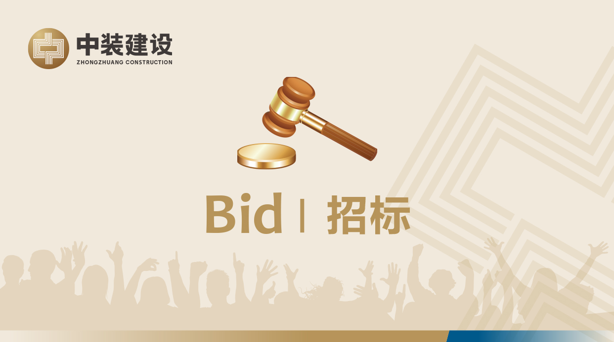 乐动游戏官网VI形象工服招标公告