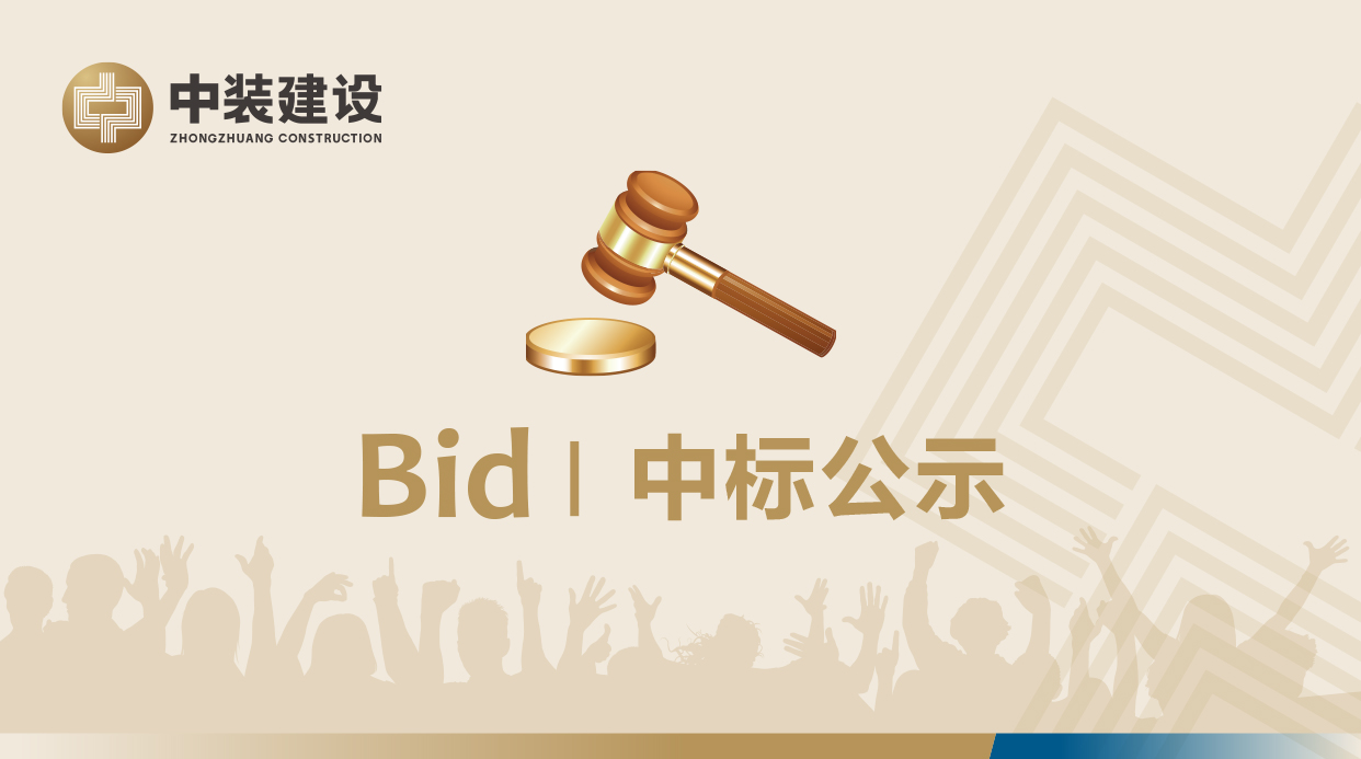 乐动游戏官网VI形象工服采购招标项目中标公示